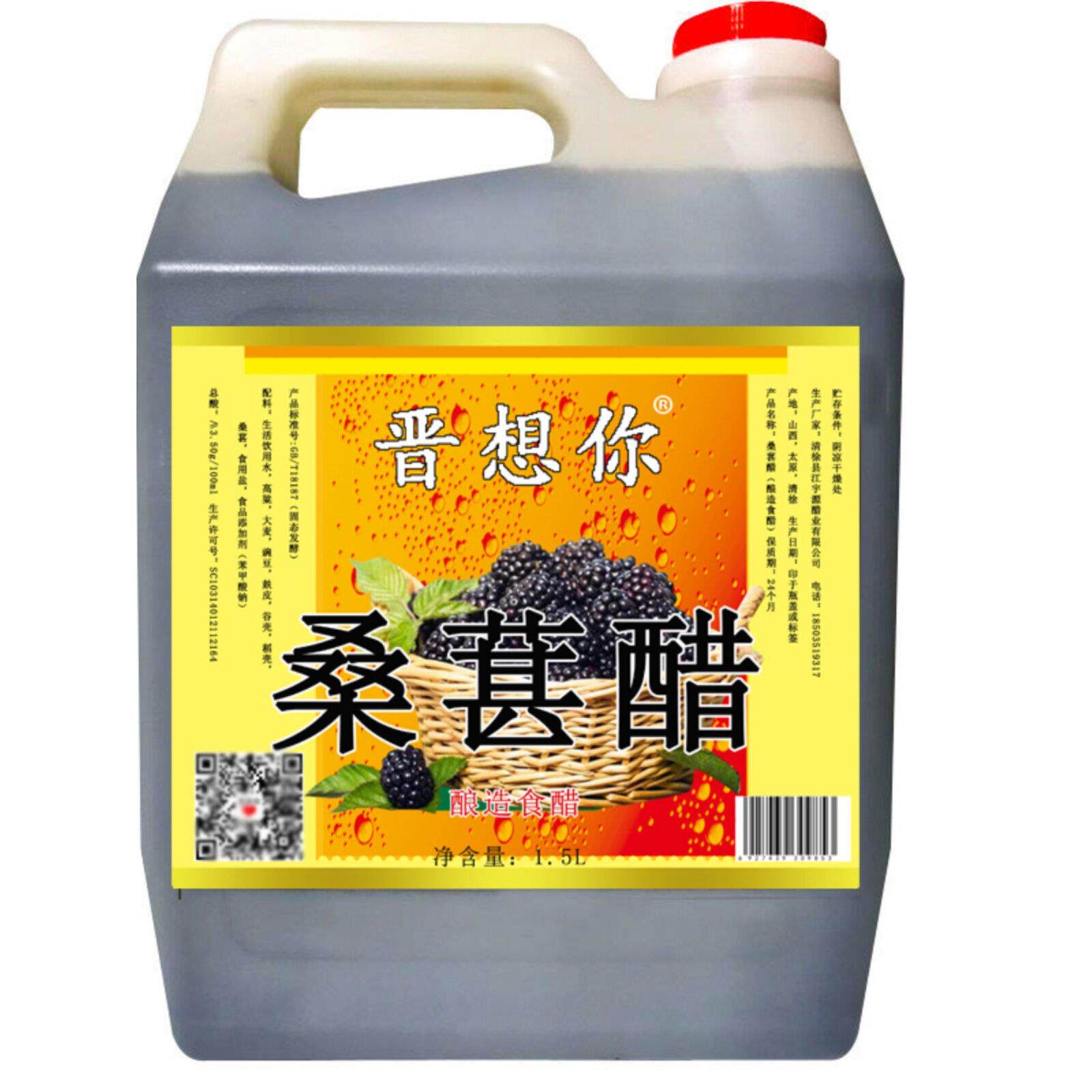 平遥五台山同款 山西原浆桑葚醋 3斤装大容量 纯纯手工特产粮食醋