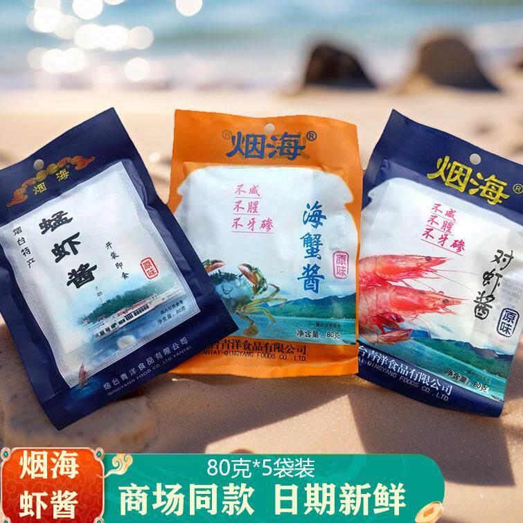 5袋装蜢虾酱山东烟台特产烟海对虾海肠蟹子蟹黄虾脑海怪捞饭酱图片