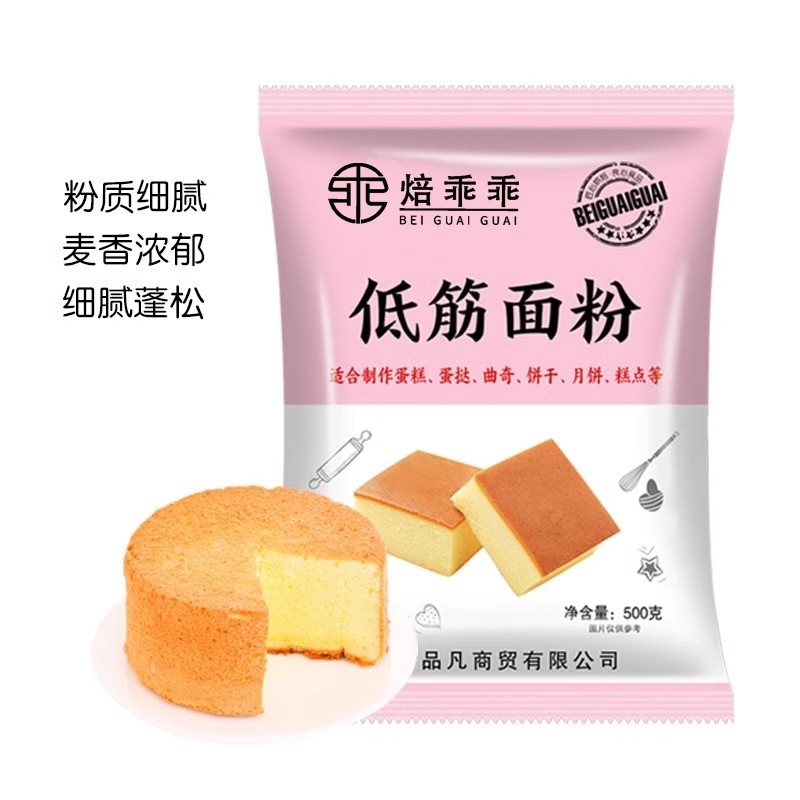 低筋面粉家用5斤蛋糕饼干面包曲奇烘焙原材料食用蛋黄酥小麦面粉