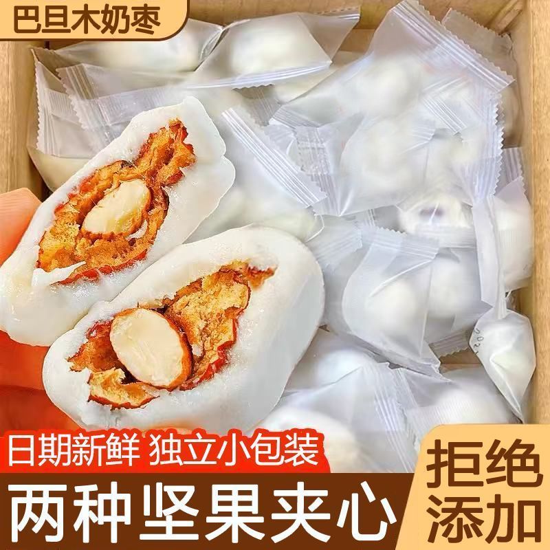 夹巴旦木奶枣奶香夹心小包装独立包装新疆网红奶枣红枣休闲零食
