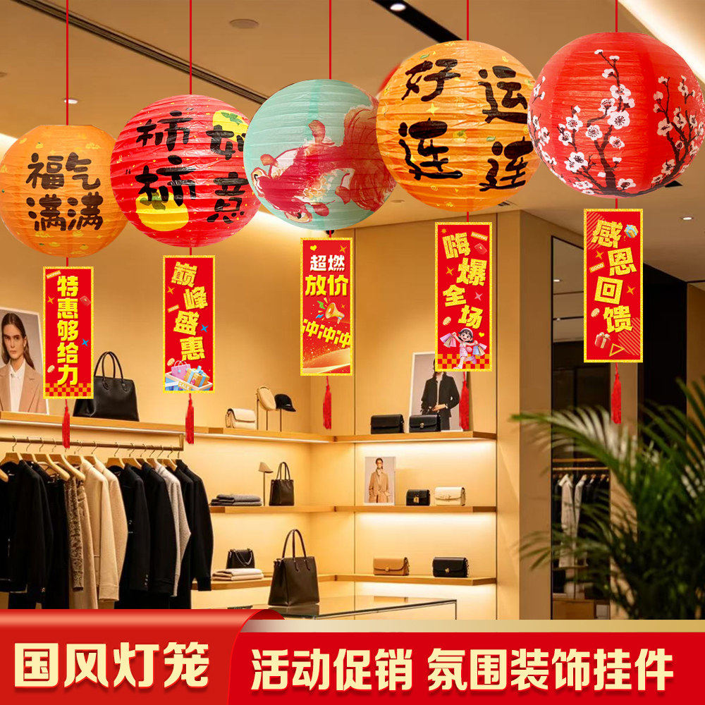 新款促销条幅公司门店激励装扮彩旗商场店铺年终活动灯笼挂布拉花