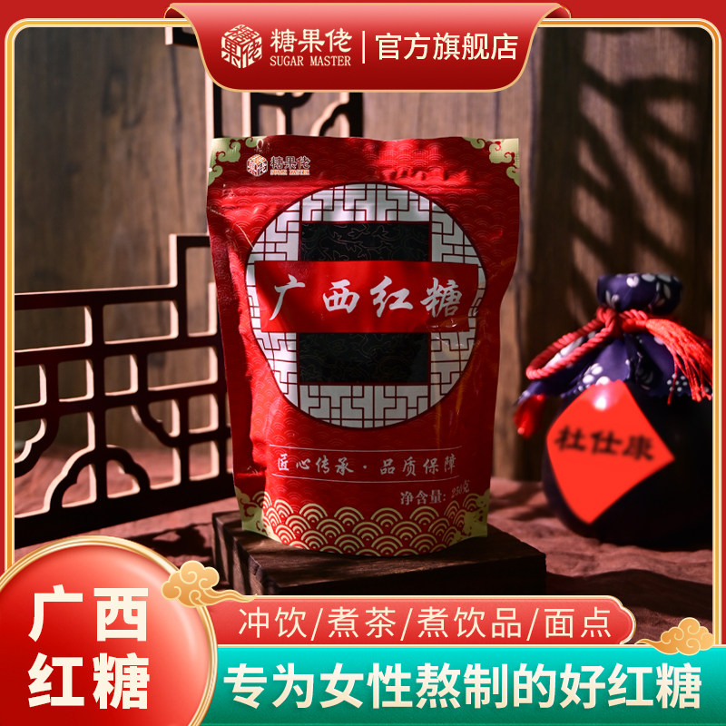 正品红糖国标实惠泡水坐月子手工