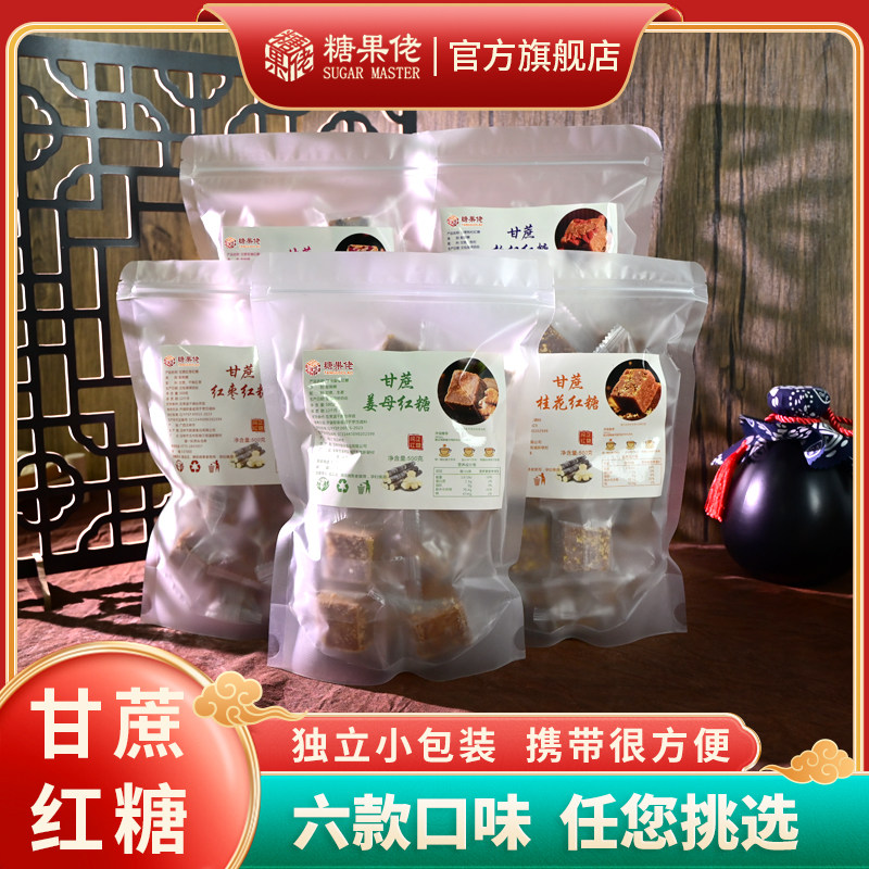 广西姜母红糖手工制作甘蔗姜茶大白糖/食糖
