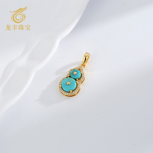 龙丰绿松轩S925银镀18k金正品天然绿松石直切葫芦万能扣百搭女款