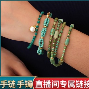 龙丰绿松轩【手串-手镯】直播间专属链接