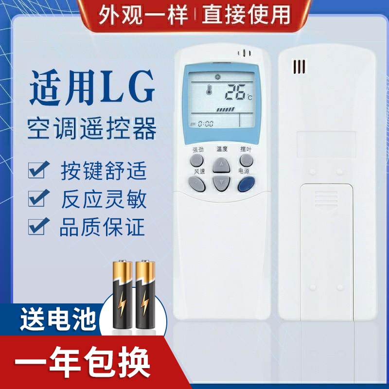 迎辉适用LG空调遥控器 6711A20038A/B/C/D/E/F/L/G/K/D/P/R/Q 适用