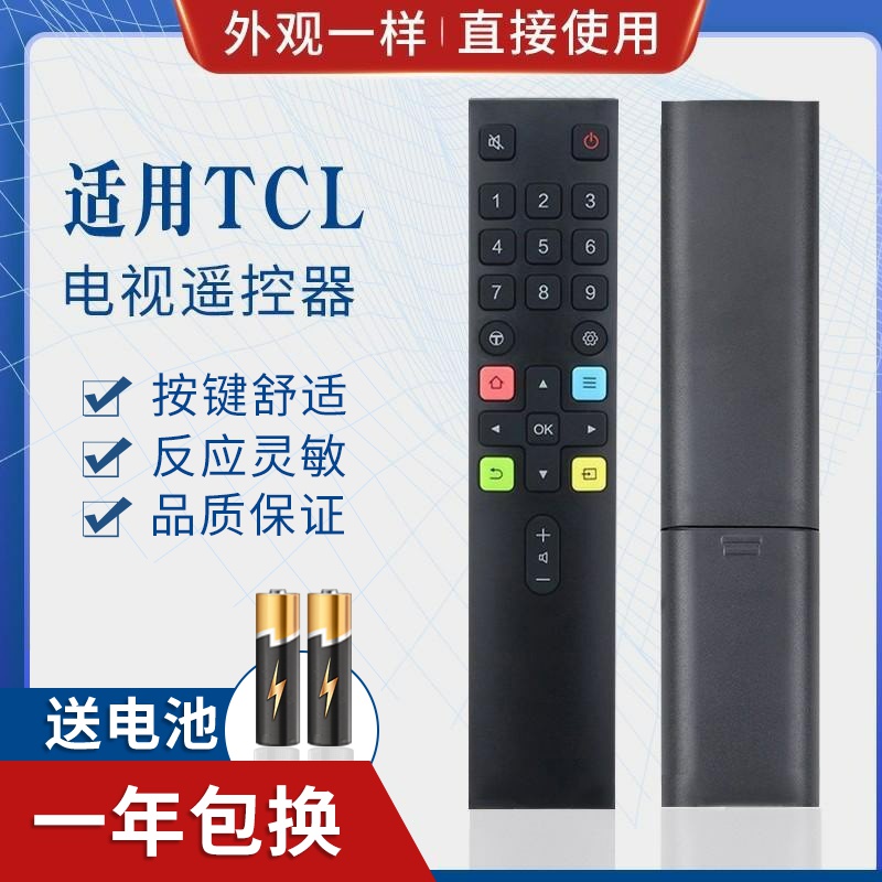 迎辉适用TCL液晶电视机遥控器ARC801L RC801LDCI1 49P3 55P3 65P3 55N