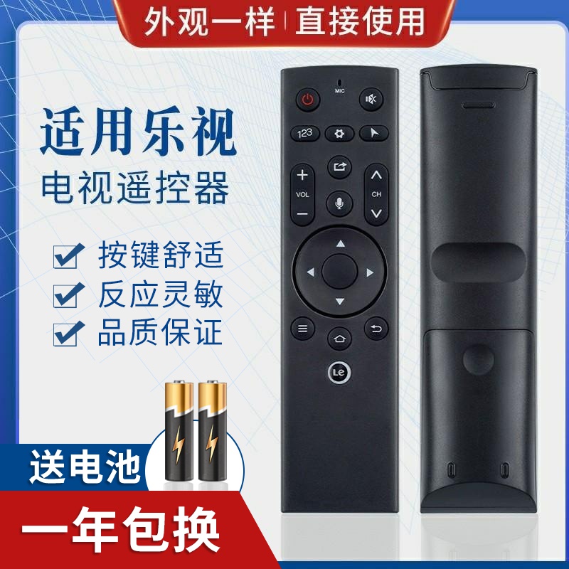 迎辉适用乐视电视遥控器3 LETVMAX70/X60S/X55/S50/S40 无语音功能