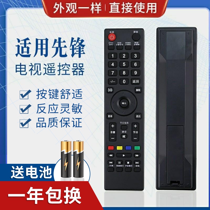 迎辉适用先锋3D电视遥控器 LED 40B900 42B900 50B760 39B501 46B800