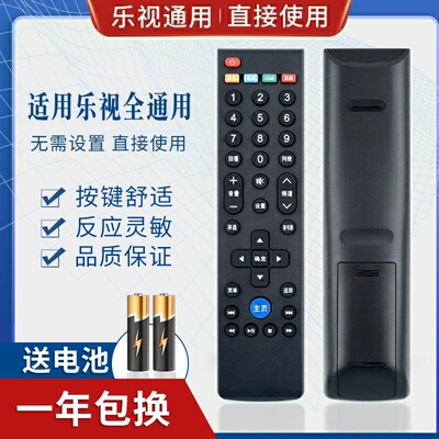 迎辉万能适用乐视39键电视遥控器超4X40S X43 X50 X55 MAX70/X60/S50