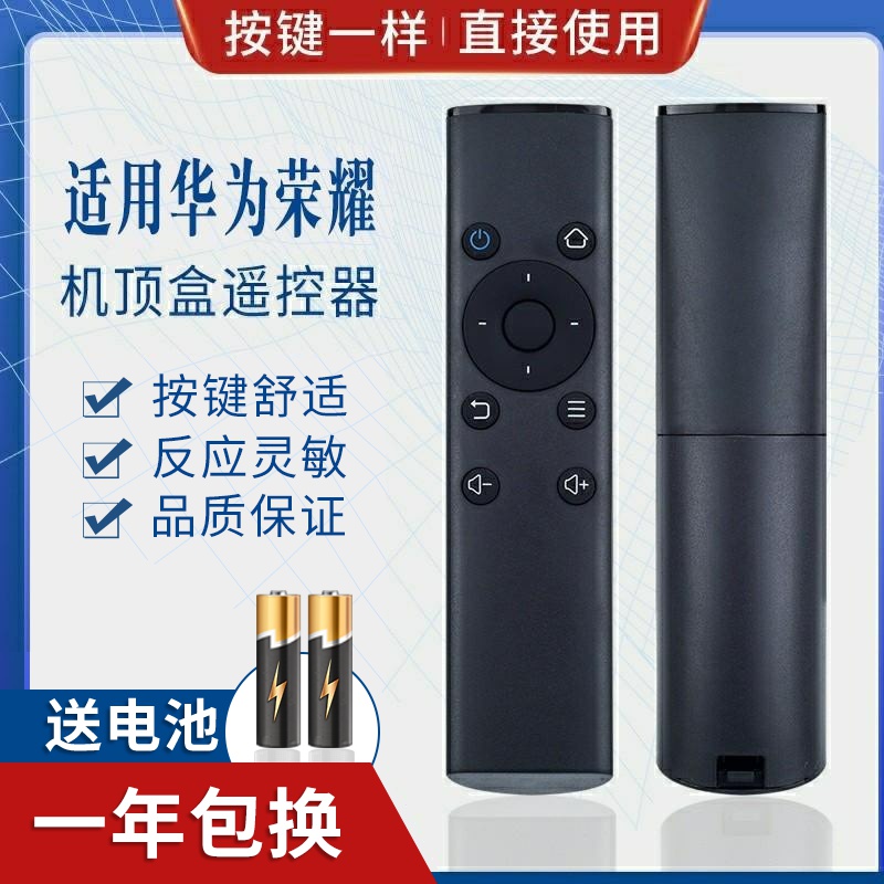 迎辉适用华为荣耀盒子 荣耀立方 M330 M321 WS860s适用专属红外遥控器