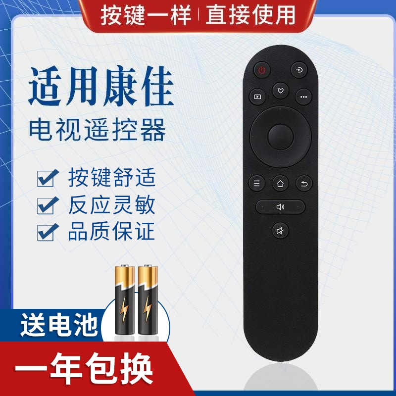 迎辉适用康佳电视遥控器YI02B Y102B 55X3 65X3 65G4U 65G9Q 65F3