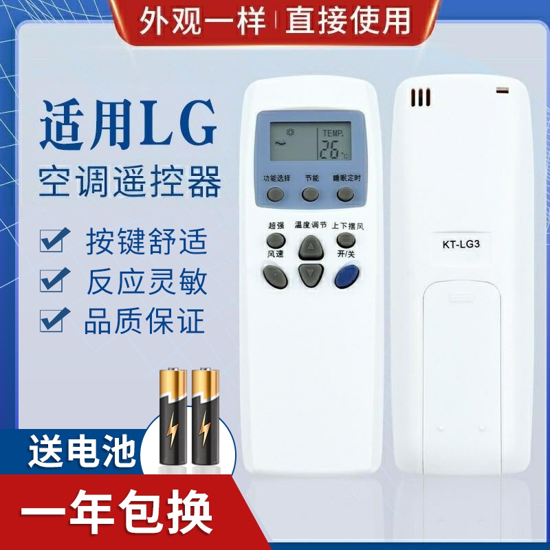 迎辉适用LG空调遥控器KT-LG3 LG2 LG2 6711A20030W/V/Y 20071A/B 10A