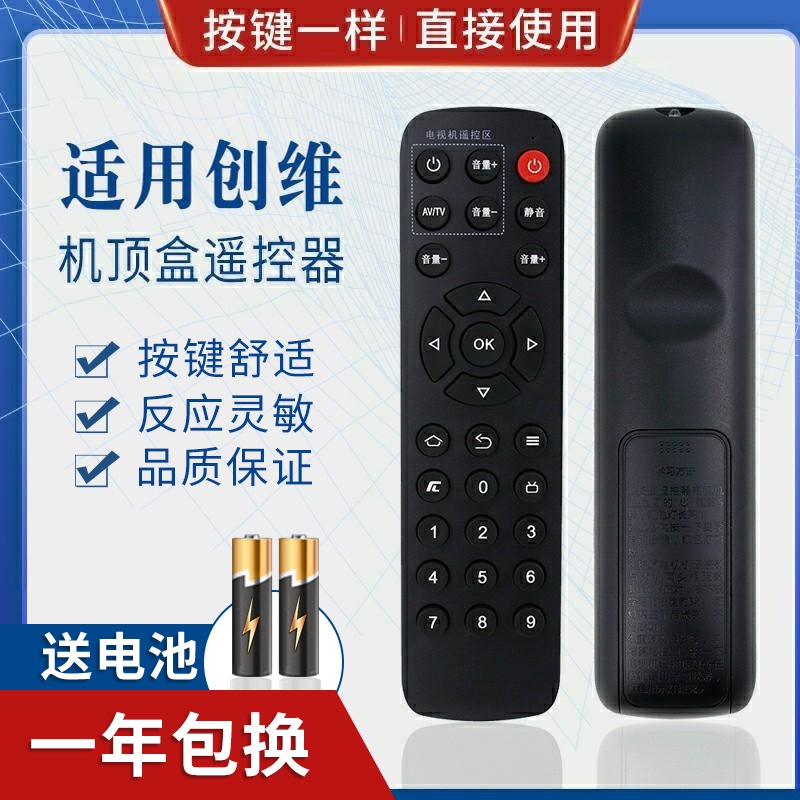 迎辉适用创维机顶盒子遥控器适用Q+/T2/M300/i71/S800网络电视机
