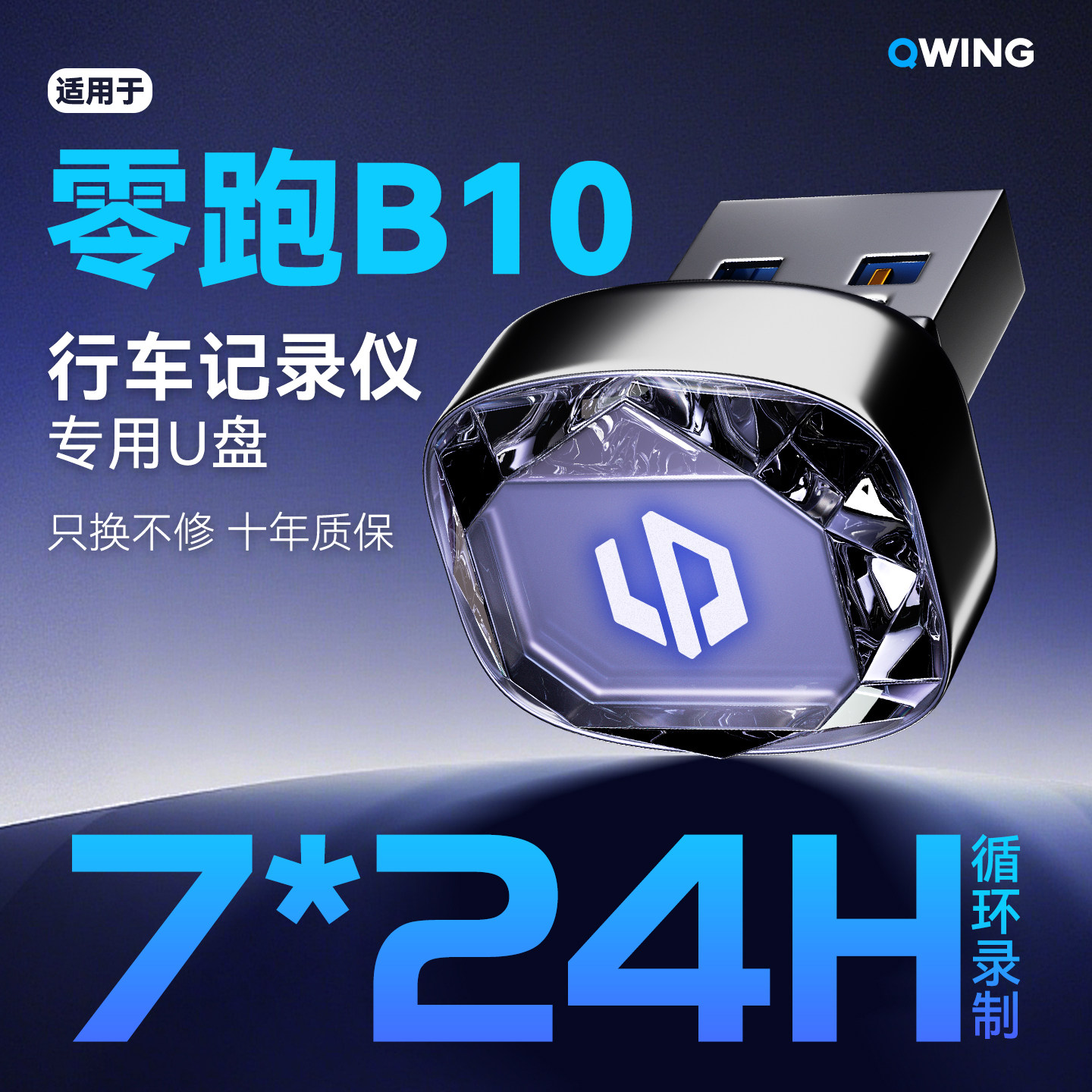 零跑B10行车记录仪专用U盘哨兵模式车载优盘车用品配件装饰新车,汽车用品/电子/清洗/改装,其它汽车电子用品,淘宝优惠券,粉丝福利购,淘宝优惠卷