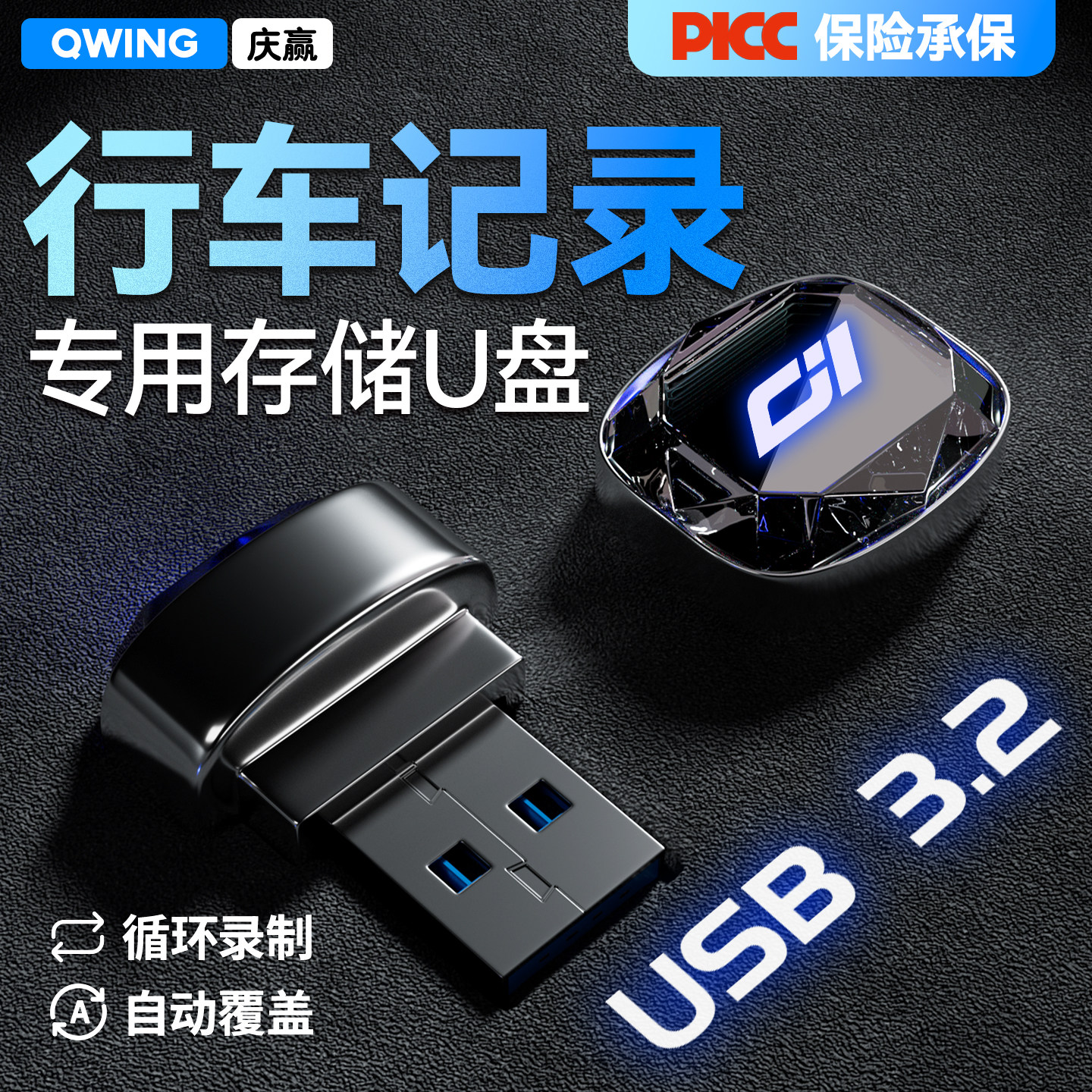 行车记录仪U盘车载大容量SD内存卡优盘哨兵TF存储卡USB配件type-c