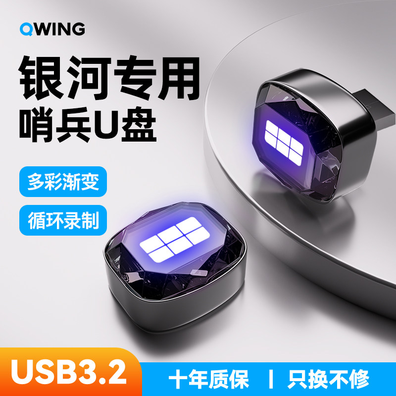 适用吉利银河E5星耀8/L7/A7星舰7哨兵模式U盘M9/L6记录仪内存卡tf