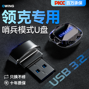 10EMP Z10哨兵模式 Z20 专用U盘900车载记录仪优盘新 领克08