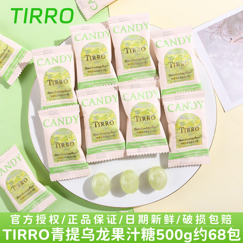 英国TIRRO青提乌龙味硬糖
