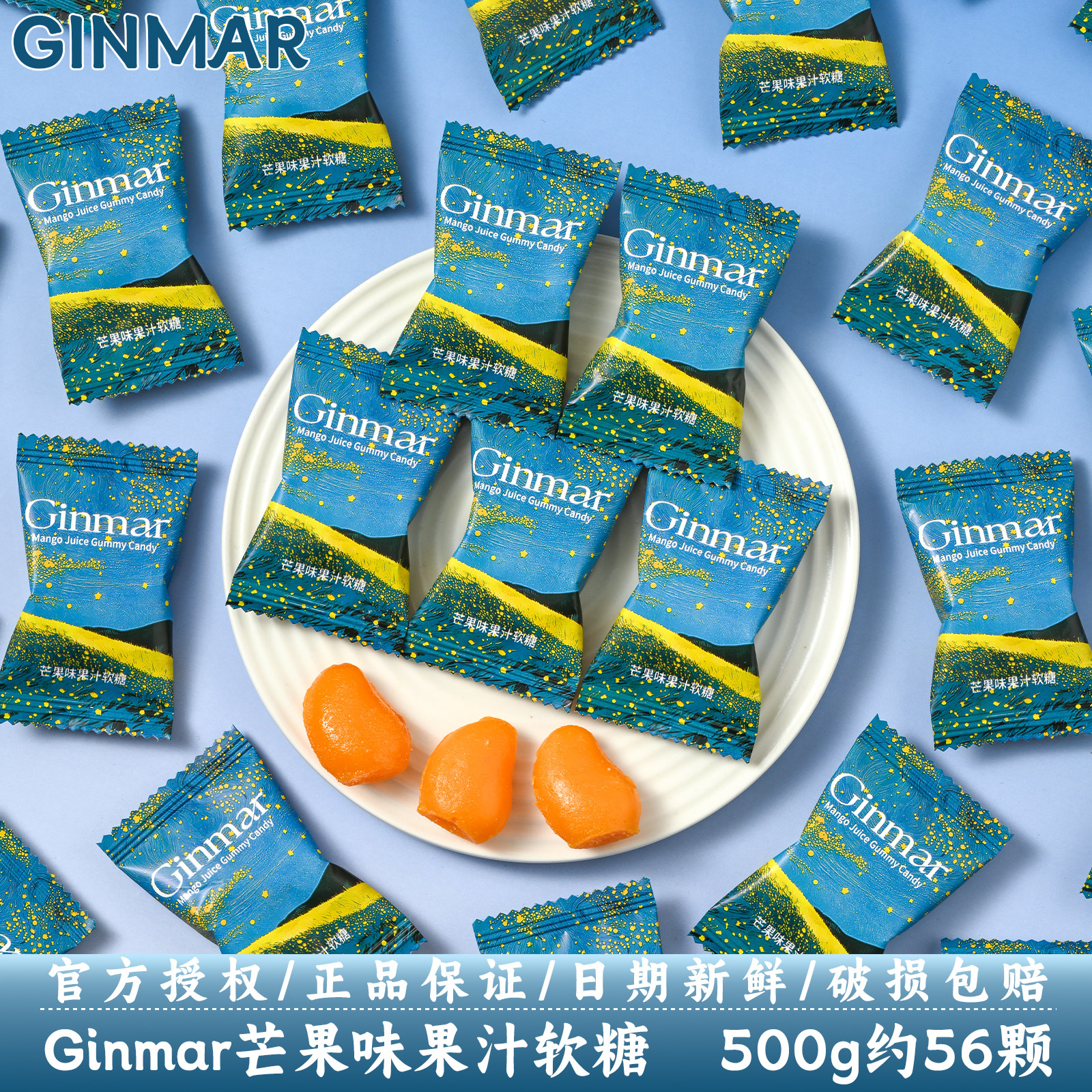 英国Ginmar芒果味果汁软糖结婚订婚高颜值伴手礼喜事喜糖果批发