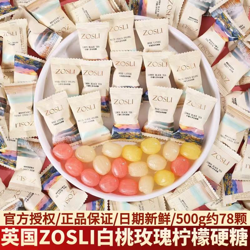 英国ZOSLI白桃玫瑰柠檬硬糖结婚订婚伴手礼年货专用喜糖散装批发
