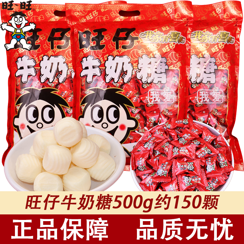 旺仔牛奶糖奶糖结婚喜糖