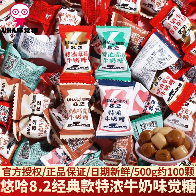 UHA特浓牛奶糖多口味结婚庆伴手礼喜事喜糖果散装混合