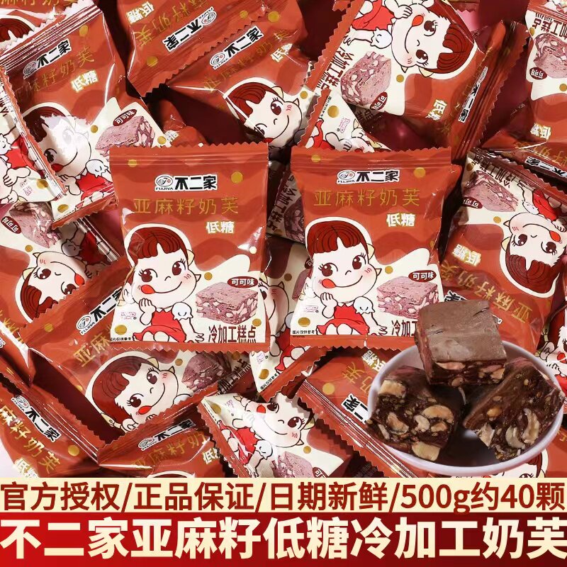 不二家低糖亚麻籽奶芙结婚订婚喜糖伴手礼喜事专用糖年货散装批发