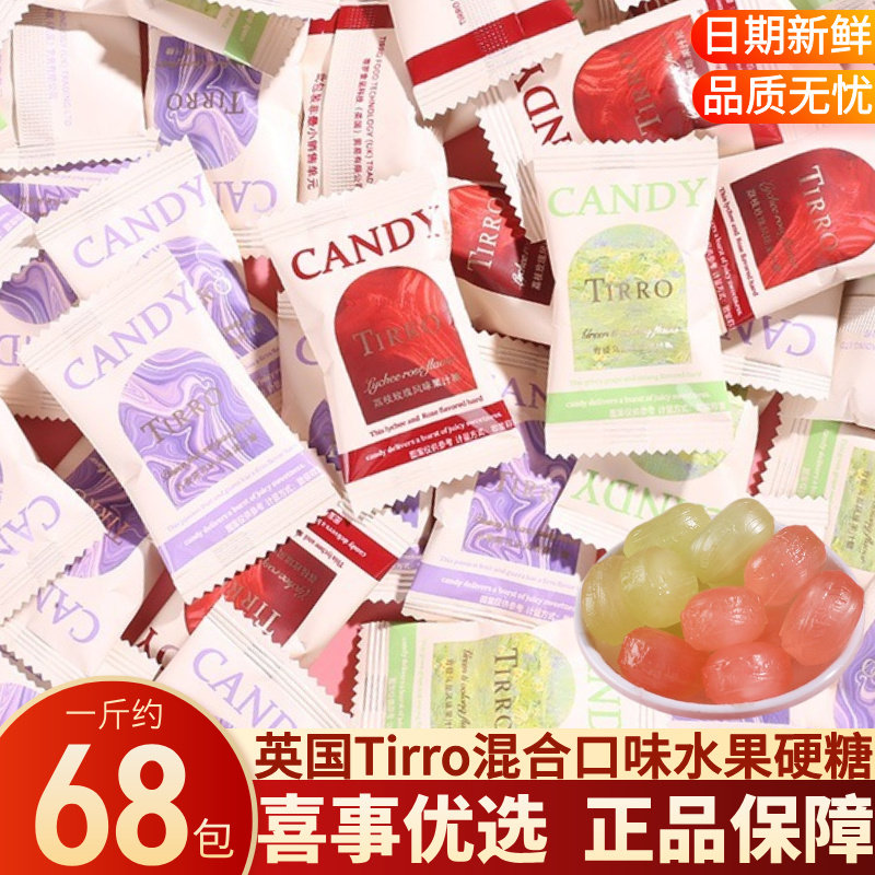 英国TIRRO多种口味硬糖订婚结婚庆伴手礼喜事专用喜糖散装批发