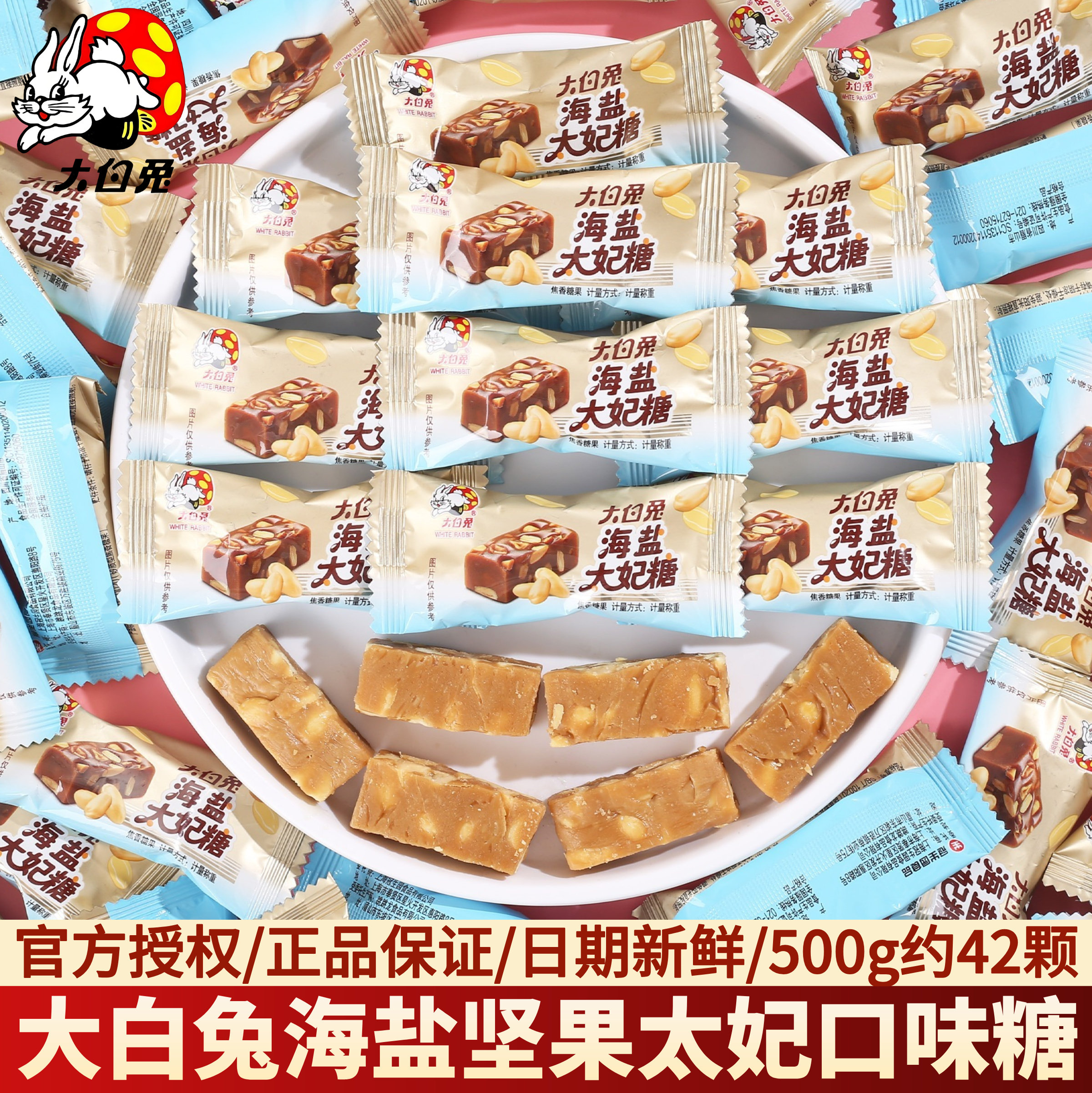 大白兔海盐太妃糖喜事伴手礼喜糖年货招待休闲零食糖果散装批发,零食/坚果/特产,焦糖/太妃糖,淘宝优惠券,粉丝福利购,淘宝优惠卷