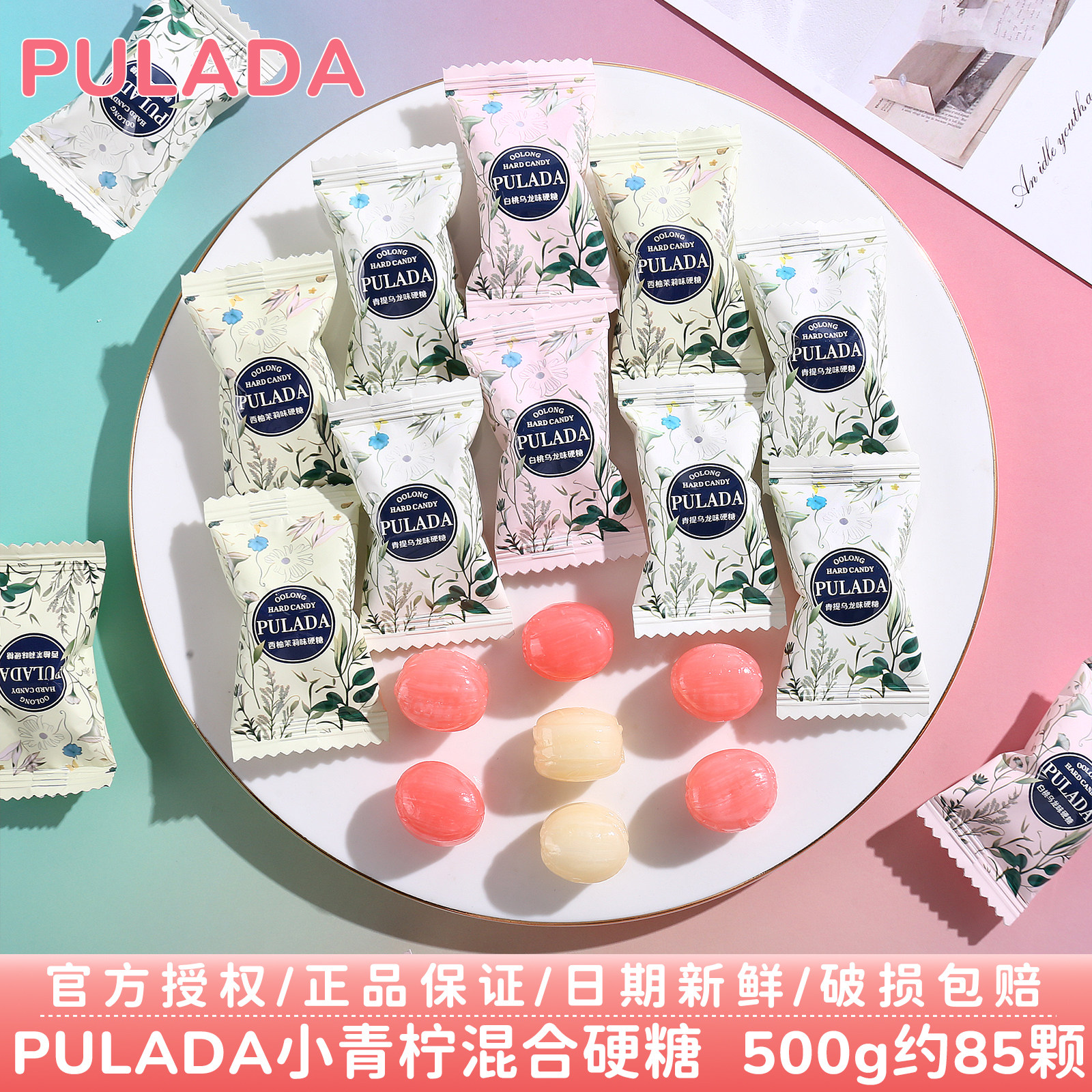 英国PULADA小青柠多口味硬糖结婚喜糖婚糖休闲零食招待糖果批发