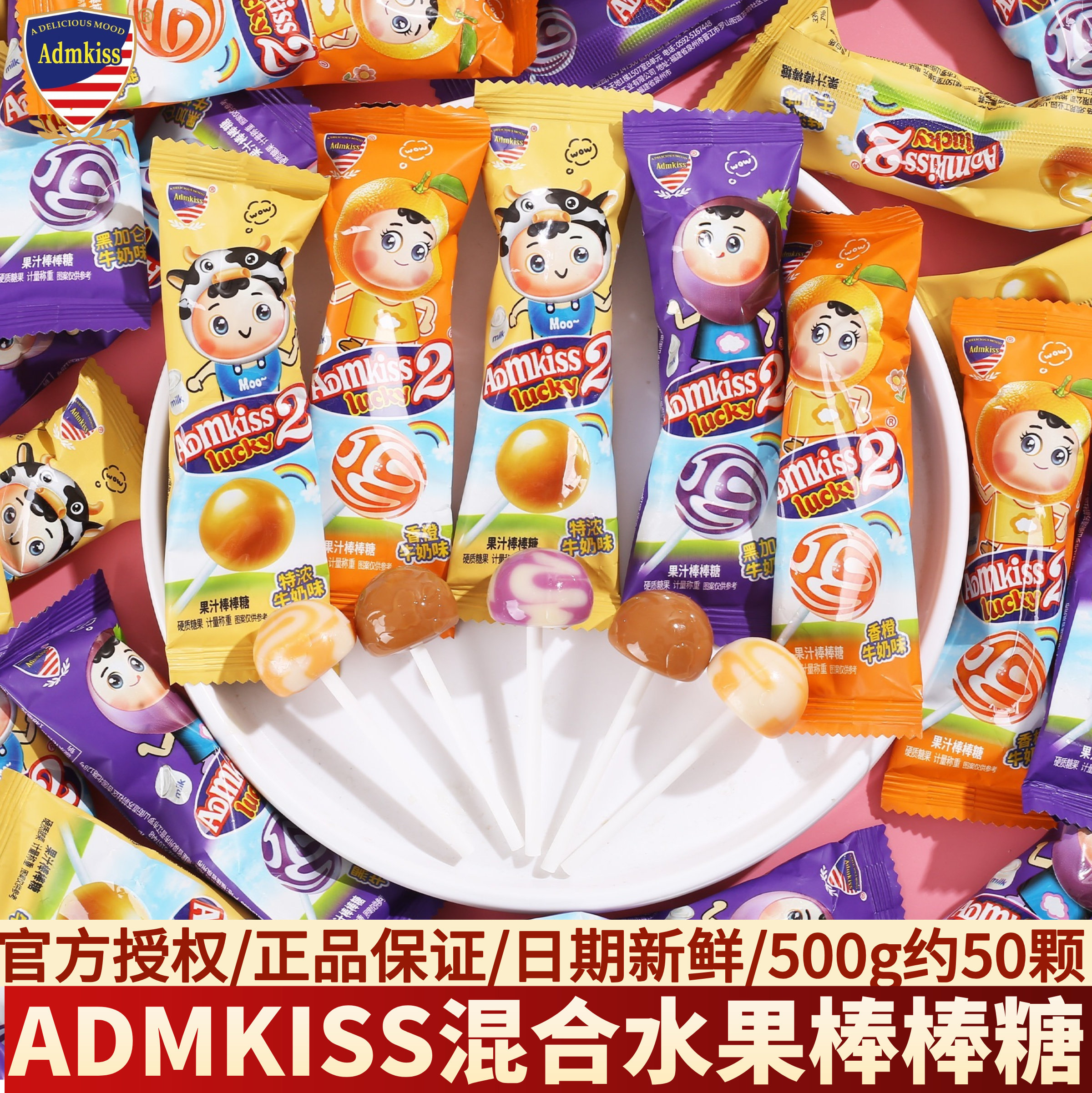 卡通水果混合口味棒棒糖结婚订婚喜糖儿童零食糖果年货散装批发