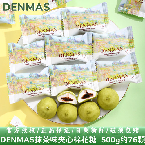 英国DENMAS抹茶味夹心棉花糖