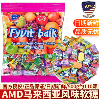 ADM水果味软糖马来西亚风味