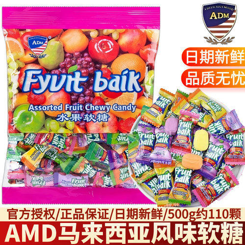 ADM水果味软糖马来西亚风味