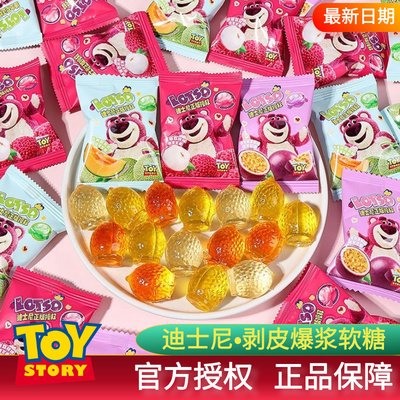 迪士尼草莓熊剥皮爆浆软糖