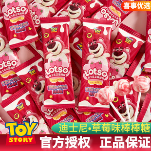 迪士尼正版草莓熊棒棒糖订婚伴手礼结婚庆喜事专用喜糖糖散装批发