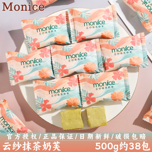 MONICE茉奈云纱抹茶奶芙