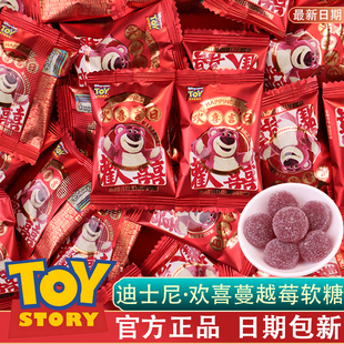迪士尼草莓熊蔓越莓软糖结婚喜糖果汁欢喜吉日婚礼休闲糖果批发
