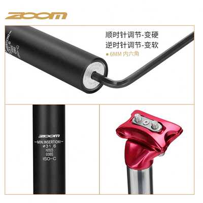ZOOM山地自行车铝合金避震座管高强度可调节座杆油簧防震弹簧坐杆