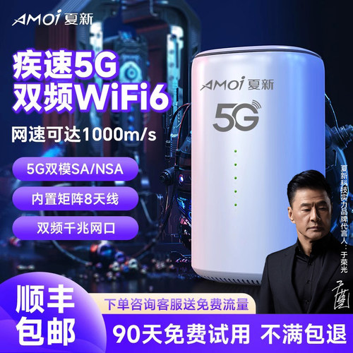 移动千兆双频WiFi6/狂暴高速网