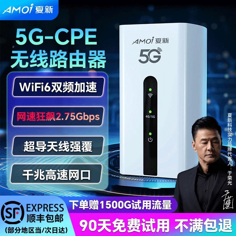 5G随身CPE路由器家用2025新款随身Wi-Fi移动无线光纤宽带千兆双频WiFi6智能热点全网通办公居家户外直播网络
