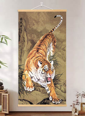 上下山虎挂轴画玄关客厅办公室虎啸山林猛虎图装饰画老虎挂画