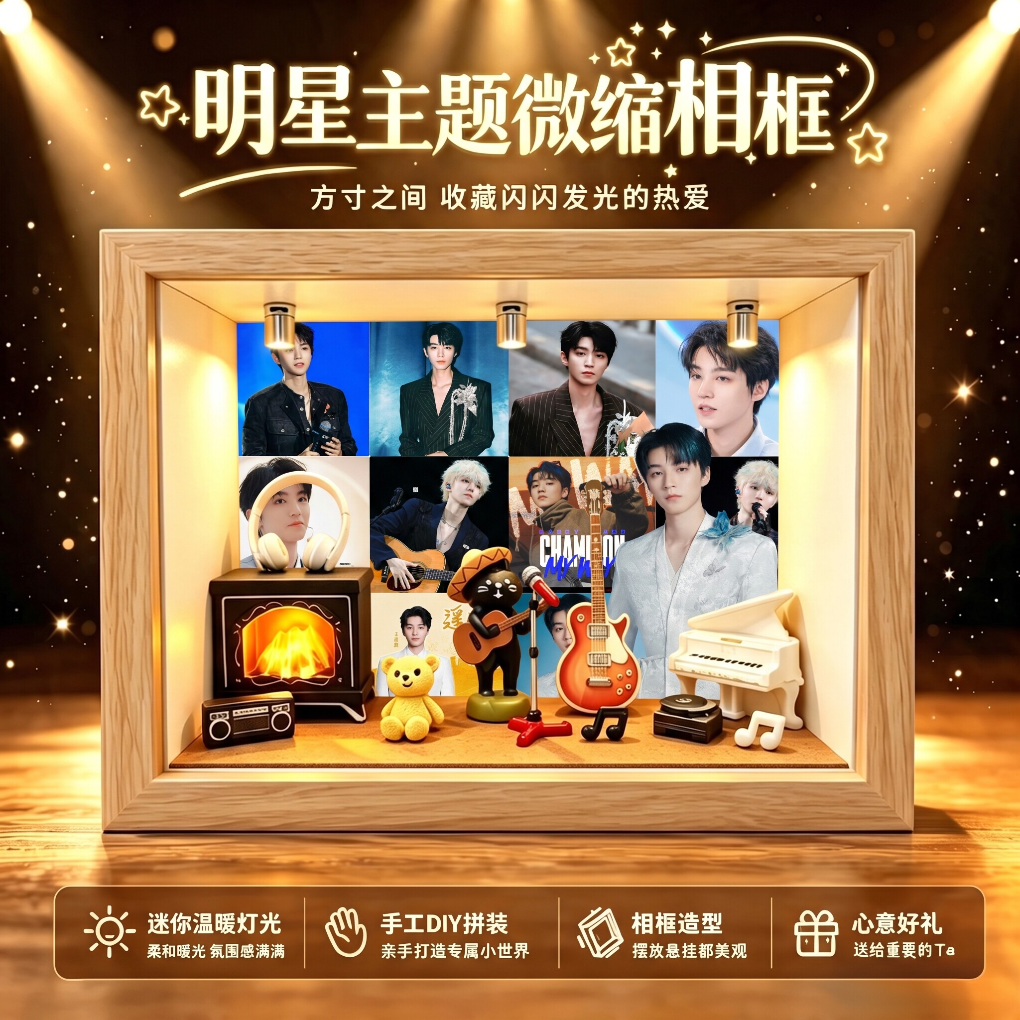 王俊凯音乐专辑相框创意桌面造景摆件 男女粉丝生日送礼纪念周边