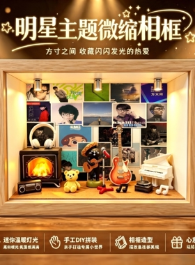 方大同周边微缩相框摆件纪念礼品