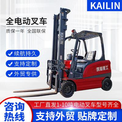 电动叉车2吨吨1吨四轮座驾式堆高搬运车5吨全新液压新能源装卸车