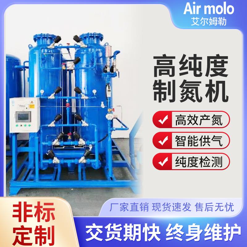 大型工业制氮机PSA高纯度食品小型氮气变压吸附激光切割制氮设备