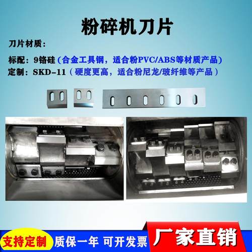 强力型粉碎机刀片500型400型塑料破碎刀片爪刀刀片