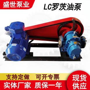 LC型罗茨油泵乳胶沥青涂料泵耐磨抽油泵齿轮泵稠油泵铸铁电动油泵
