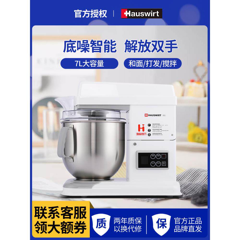M6厨师机商用全自动揉面机静音和面机家用小型7升奶油鲜奶机